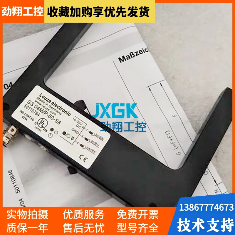 LEUZE GS 04M/P-30-S8 GS 04M/P-80-S8 GS 04M/N-50-S8 Photoelectric Products