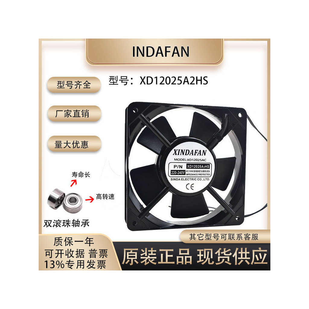 Original XINDAFAN XD12025A2HS 220V 12025 12 ซม.AC พัดลมระบายความร้อนกรอบอลูมิเนียม
