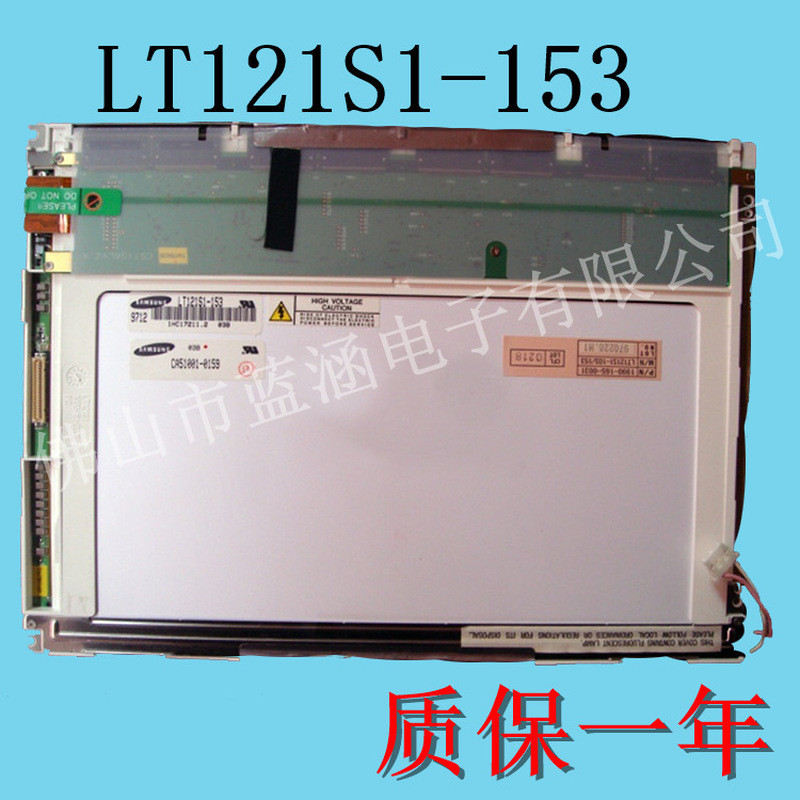 ผู้ผลิตหน้าจอ LCD LCD LTA065A044F LT121S1-153 LT104S1-101 จอแสดงผล