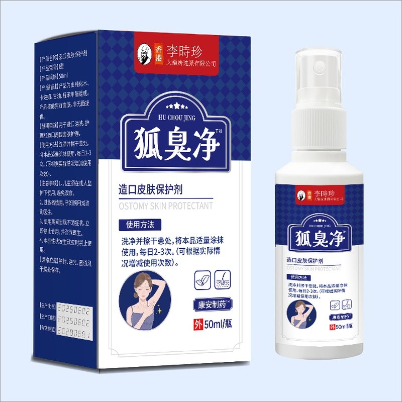 [คําแนะนําของดี] Hong Kong Li Shizhen Body Odor Clean Underarm Sweat More Fragrance Body Odor Sweat 