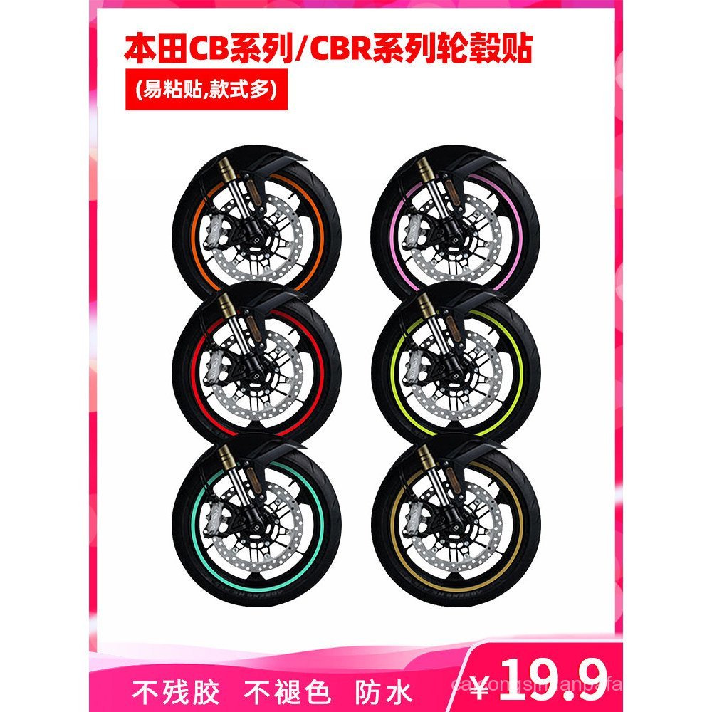 สินค้าใหม่ Nikete NIGHTCAT Honda cbr cb650r สติ๊กเกอร์ล้อดัดแปลง cb400f 400x 500x สติ๊กเกอร์