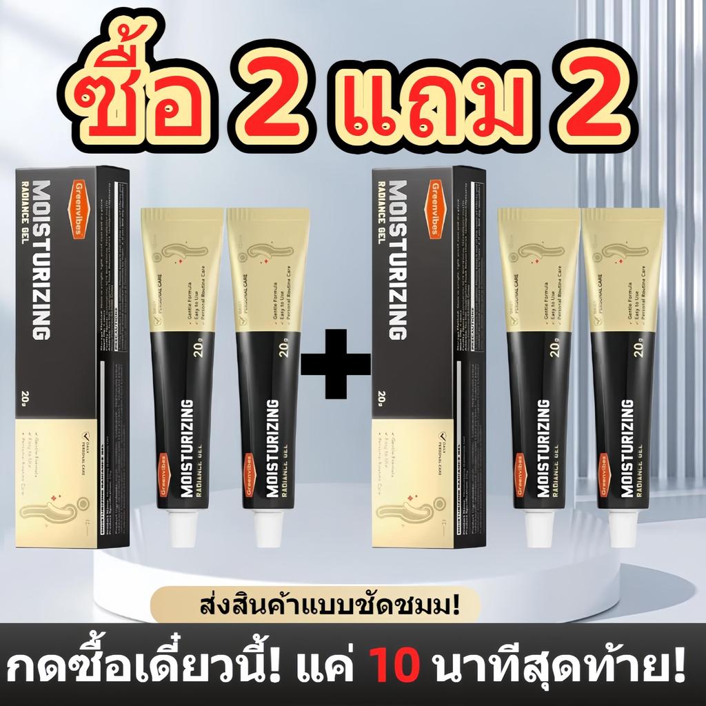 【ซือ 2 แถม 2】GreenVibes Body Gel | เจลบ่ำรุงผิวผู้ชาย เนื้อเจลเย็น สบาย เหมาะสำหรับใช้ทุกวัน