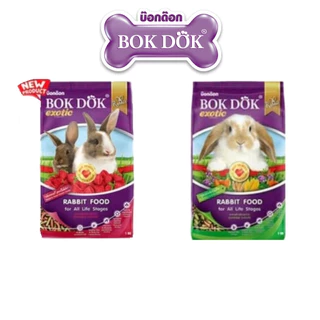 อาหารกระต่าย BOKDOK สูตรครบถ้วน สำหรับทุกช่วงวัย 1 กิโลกรัม