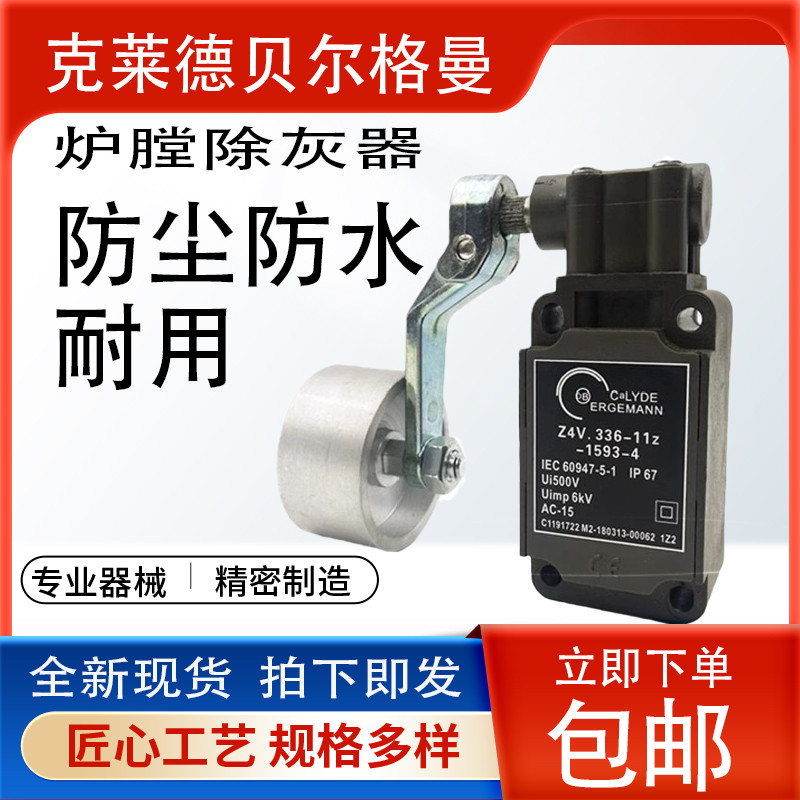 Smash Clyde Stroke Limit Switch Z4V10H336 Z4V.336-11Z-1593-4 5 6 7