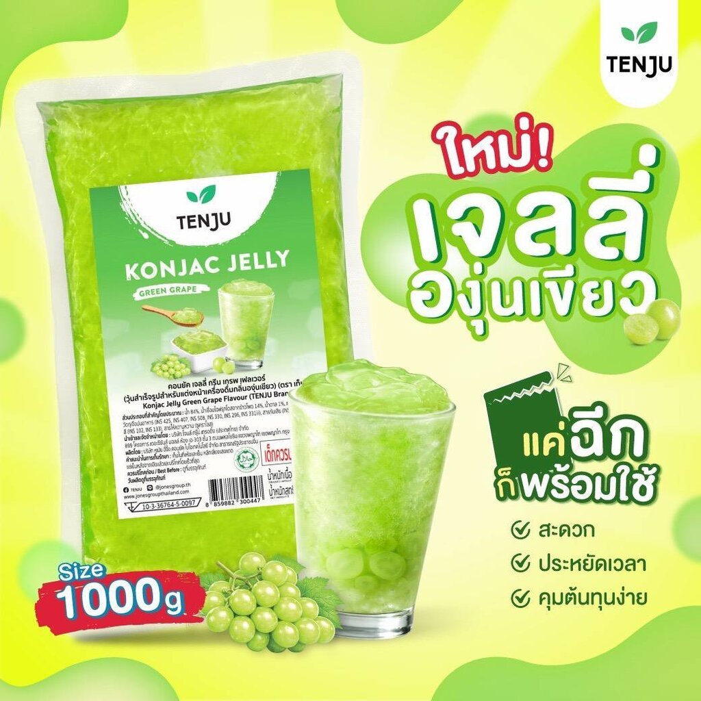 Tenju Konjac Jelly Green Grape Flavor 1000 g. (05-9578)