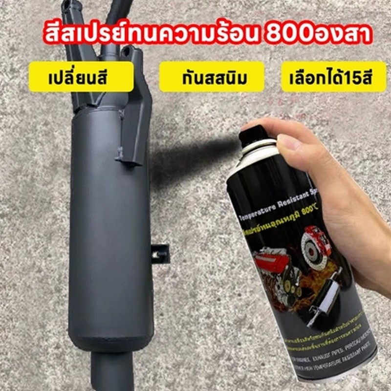 Rideon 🔥ทนต่ออุณหภูมิสูง 800 ℃🔥สีสเปรย์ทนความร้อนสูง สีสเปรย์พ่นเครื่องยนต์ พ่นปั๊มเบรค 450ML กันน้ำและกันสนิม ไม่กลัวไฟ
