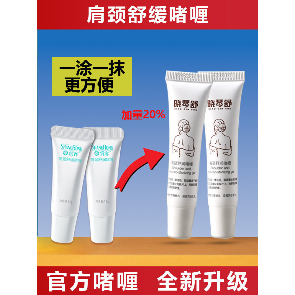 ️ ไหล่คอ Soothing Gel Cream skg Massager Gel Patch d กระดูกสันหลังส่วนคอนวด Electrode ชิ้น Zhanrong 