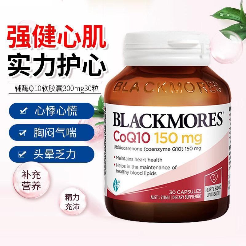 Australia BLACKMORES BLACKMORES Coenzyme Q10 Soft Capsules Protect Heart q10 ผลิตภัณฑ์เพื่อสุขภาพ 15