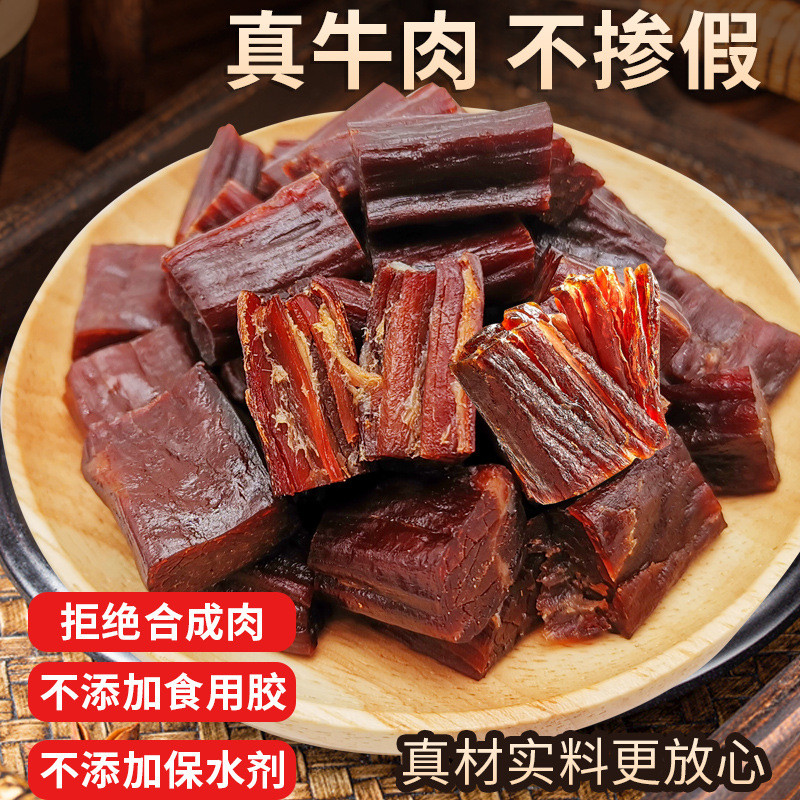 新品现货拇指牛肉粒风干牛肉原切牛后腿肉休闲零食混合味迷你牛肉干Thumb Beef Dried Beef Raw Cut Beef Hindleg Meat20260418
