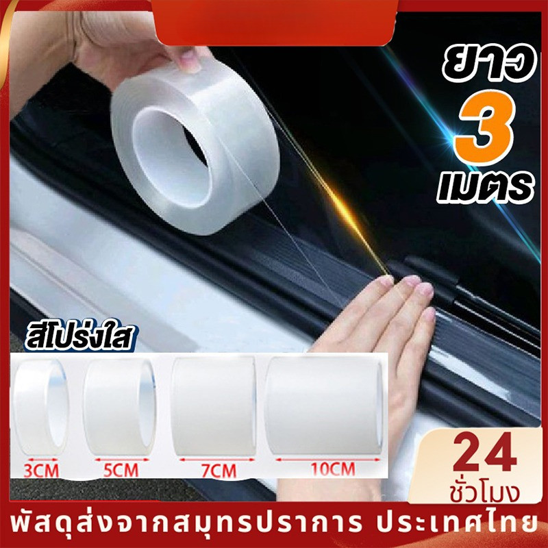 Rideon 3m เทปนาโน ป้องกันรอยขีดข่วน กันรอยขีดข่วนที่ด้านข้างบันได เทปนาโน สติกเกอร์ติดรถยนต์ อุปกรณ์ป้องกันรอยขีดข่วน
