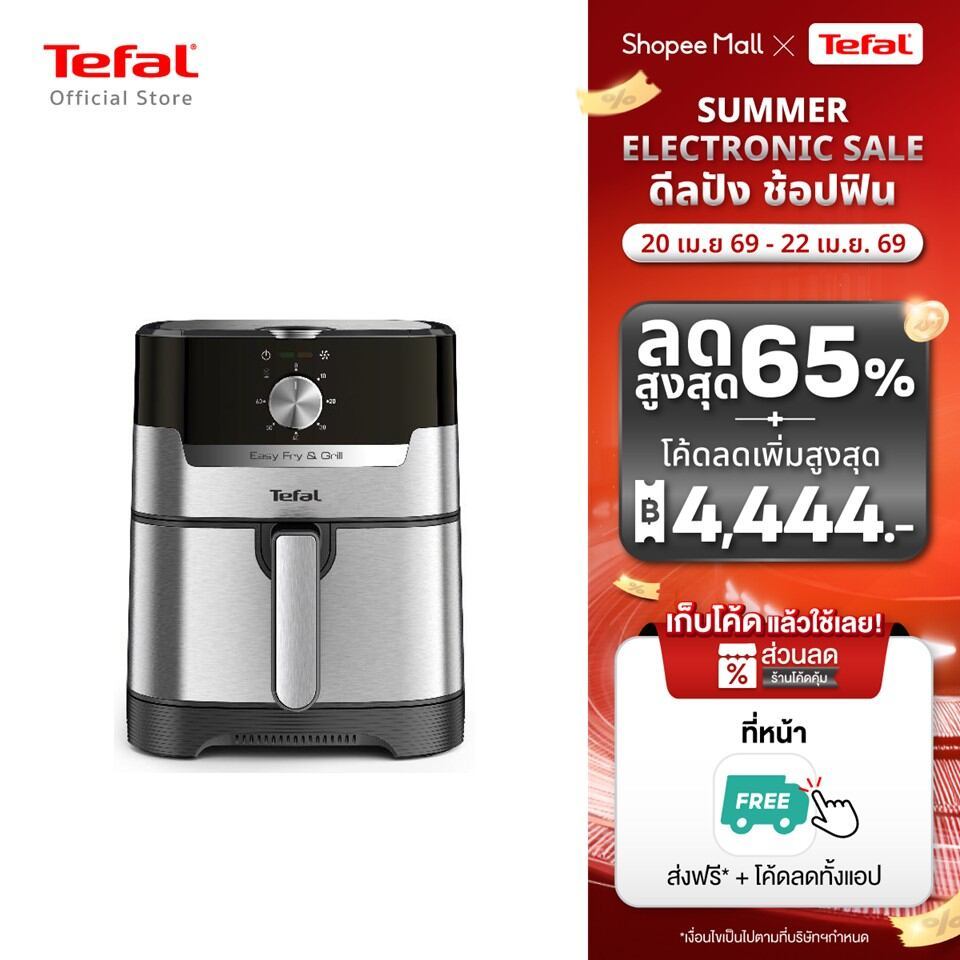 Tefal หม้อทอดไร้น้ำมัน 2in1 EASY FRY & GRILL CLASSIC 2IN1 OIL-LESS FRYER รุ่น EY501D66