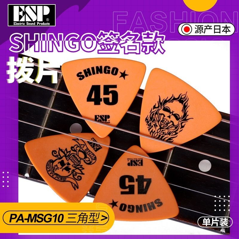 ESP SHINGO Guitar Pick Limited Signature Triangle Folk Sweeping Bass Shrapnel Pick4.20 BERT