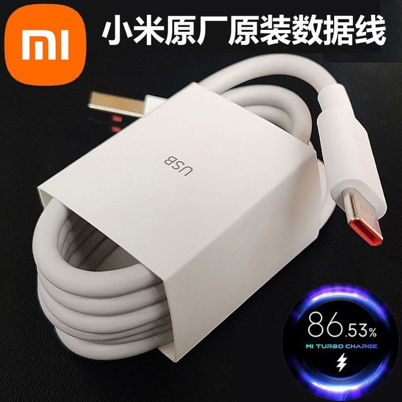 สายชาร์จบatteriesเร็วUltraของแท้จากXiaomi รองรับการชาร์จ67W/90W/120W
