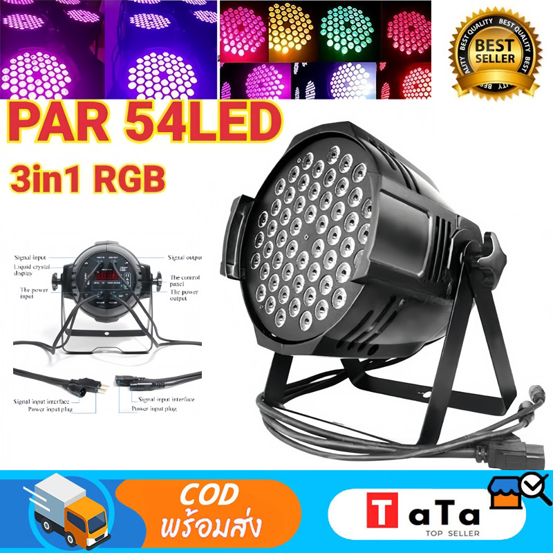 ไฟพาร์ 54*6W [T002]ไฟ LED Par 54Led RGB ไฟเธค ไฟปาร์ตี้ ไฟพาร์ ไฟดิสโก้ ไฟดีสโก้ Disco light ไฟพาร์ 54led