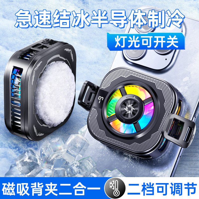 2025SL39 หม้อน้ําโทรศัพท์มือถือ Magnetic Semiconductor Refrigeration Digital Display Freezing Coolin