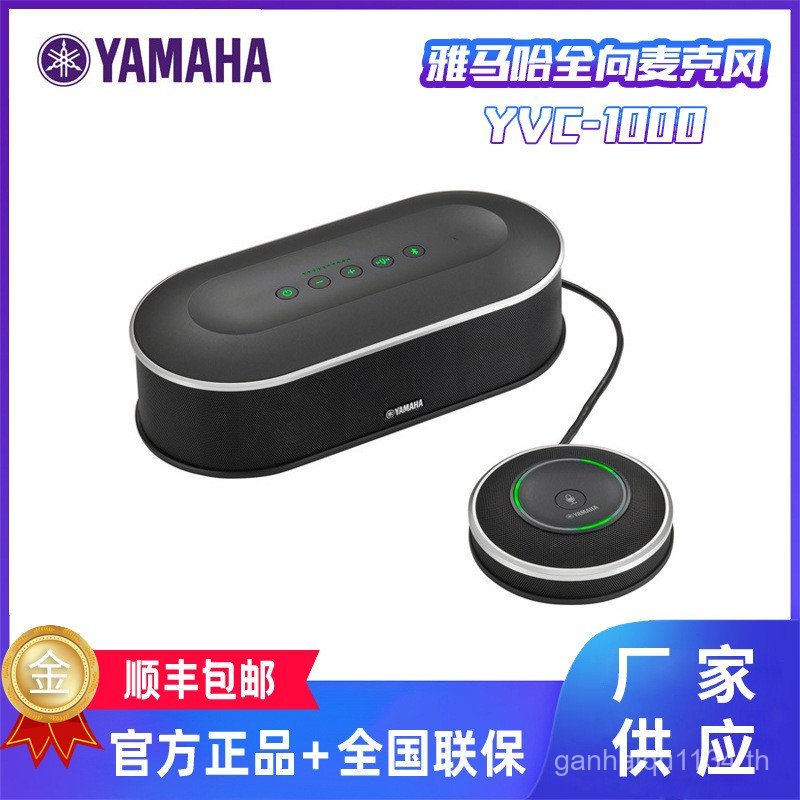 YAMAHA USB ลําโพงไมค์รอบทิศทางของแท้ YAMAHA YVC 1000 ไมโครโฟนรอบทิศทางการประชุมทางวิดีโอ