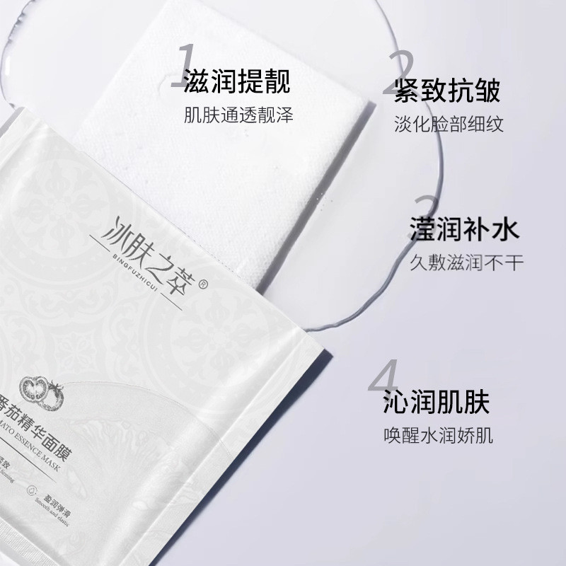 Crystal Tomato Essence Mask Moisturizing Facial Patch Mask 2025.12.18