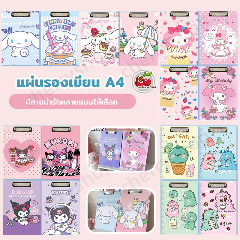 แผ่นรองเขียน A4 ลายการ์ตูน คลิปบอร์ดหนาพิเศษ ทนทาน กันน้ำ แฟ้มหนีบเอกสาร นักเรียน/ออฟฟิศ