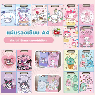แผ่นรองเขียน A4 ลายการ์ตูน คลิปบอร์ดหนาพิเศษ ทนทาน กันน้ำ แฟ้มหนีบเอกสาร นักเรียน/ออฟฟิศ