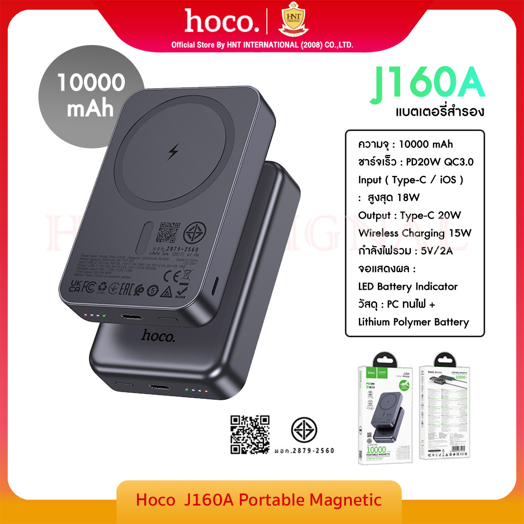 HOCO J160A Power Bank แบตสำรอง PD20W+Wireless charging 10000mAh สีดำ
