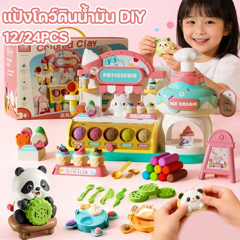 แป้งโดว์ดินน้ำมัน DIY 12/24PCS ดินเบา บ้านไอศกรีมดินเหนียว แสร้งทําเป็นเกม ของเล่นจำลอง