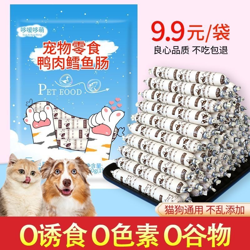 Doai Doai Duck Meat Cod Ham Sausage Dog Cat Pet Snacks Feeding Dog Sausage Meat Sausage Training Rew