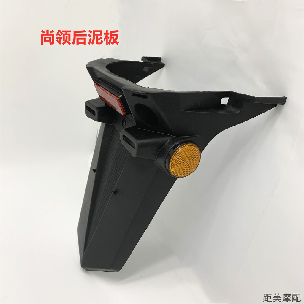 ยานพาหนะไฟฟ้าสกู๊ตเตอร์ด้านหลัง Mudguard Universal ล้อหลังด้านใน Mudguard รถจักรยานยนต์ไฟฟ้า Watergu