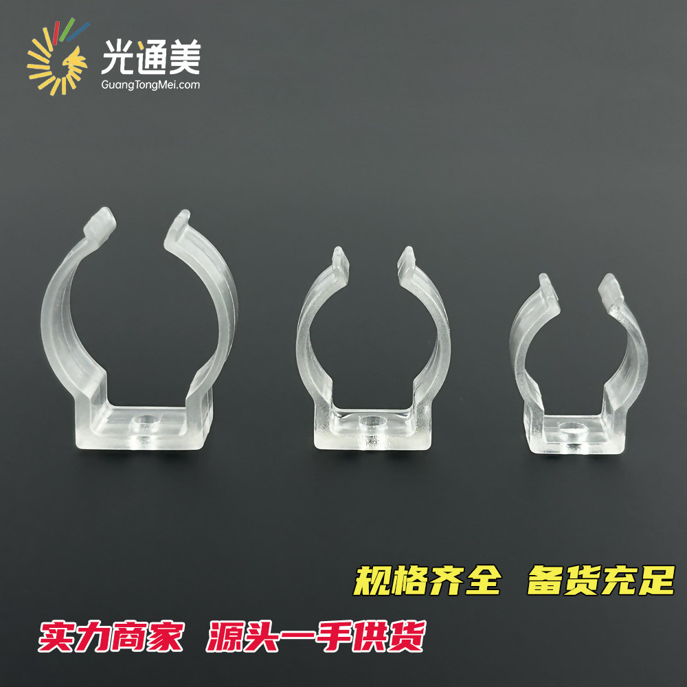 T5/T6/T8 คลิปหนีบท่อพลาสติก LED แถบไฟกลมคลิปยึดโปร่งใสกันน้ํา U-Shaped Light Tube Fixing Clip 12.20