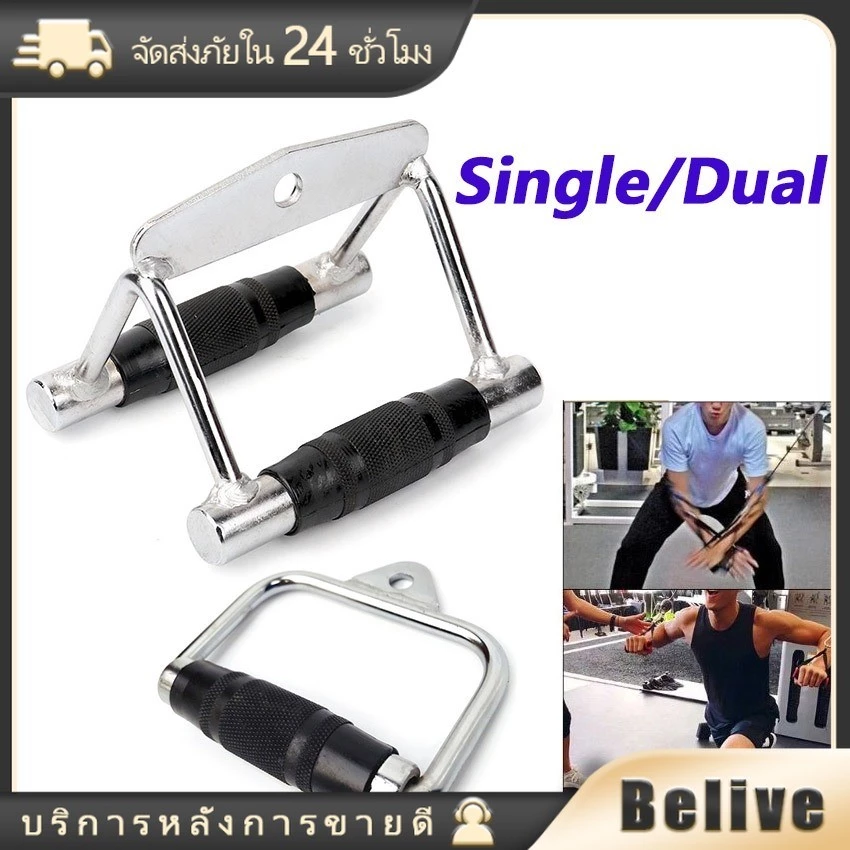 มือจับ V Grip triangle Handle มือจับเสริม อุปกรณ์ฟิตเนส เครื่องมือออกกำลังกาย