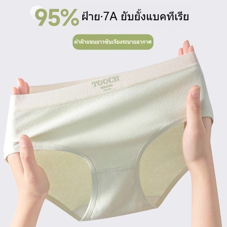 ชุดชั้นในสตรีผ้าฝ้ายแท้ 100% ต้านเชื้อแบคทีเรีย ระดับ 7A ดีไซน์สีครีมแบบตัดกัน รุ่นใหม่ปี 2026 เอวกลาง ระบายอากาศได้ดี