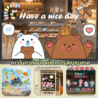 สติ๊กเกอร์สูญญากาศ ร้านขายเสื้อผ้า ร้านชานม ตกแต่งร้านอาหาร หน้าต่างกระจก สติกเกอร์ประตูกระจก