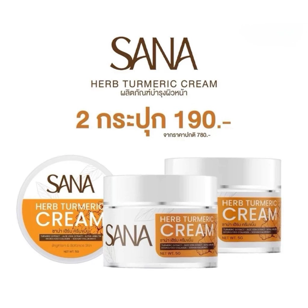 { ของแท้100% } SANA ครีมขมิ้นซาน่าเฮิร์บ บำรุงผิวหน้า สกินแคร์  กลิ่นหอม ใช้ง่าย  1 กระปุก 5 กรัม thumbnail 6