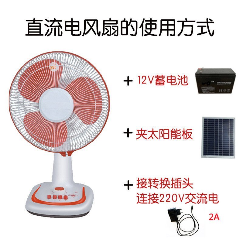 12v Camping Night Market แผงลอยพลังงานแสงอาทิตย์ DC พัดลมพัดลมตั้งโต๊ะกลางแจ้ง AC แบตเตอรี่ DC Dual-