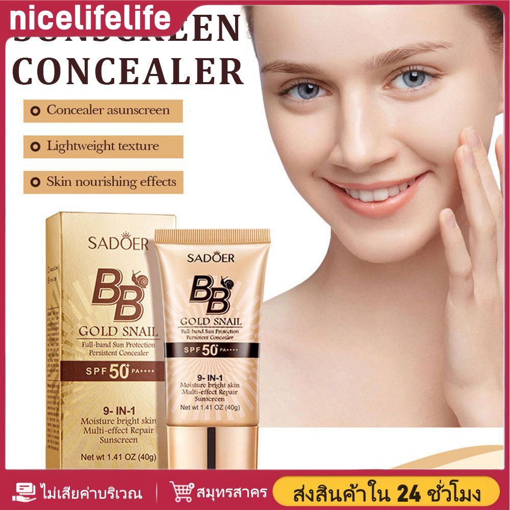 niceth 【จัดส่งภายใน 3 วัน】 ครีมรองพื้นและคอนซีลเลอร์ IU BB Cream - 40 กรัม SPF 50 PA++++ ปกป้องผิวจา