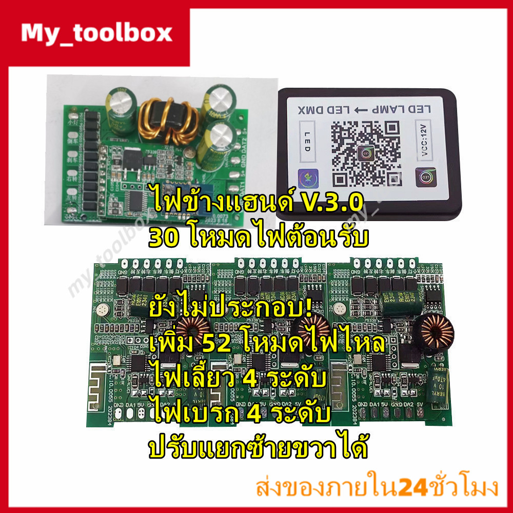 ✅พร้อมส่ง🔥กล่องคุมไฟ RGB 210 โหมด 12V-5V สำหรับมอเตอร์ไซค์/รถยนต์ ควบคุมผ่านแอพ ไฟหรี่และไฟเลี้ยว รองรับ Forza PCX