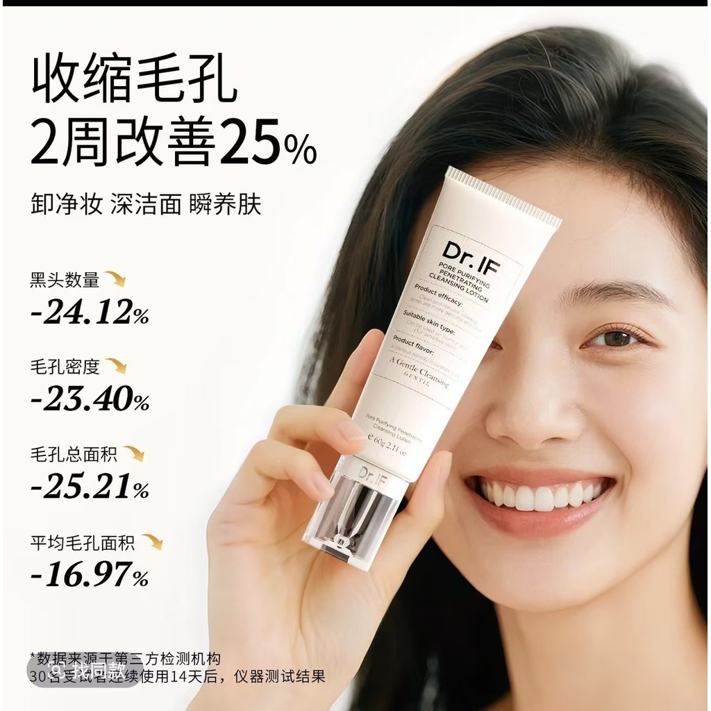Dr.IF Dr.IF Cleanser Cleanser Gentle Deep Delicate Pores Sensitive Skin ลบสิวหัวดําทําความสะอาด 2 in