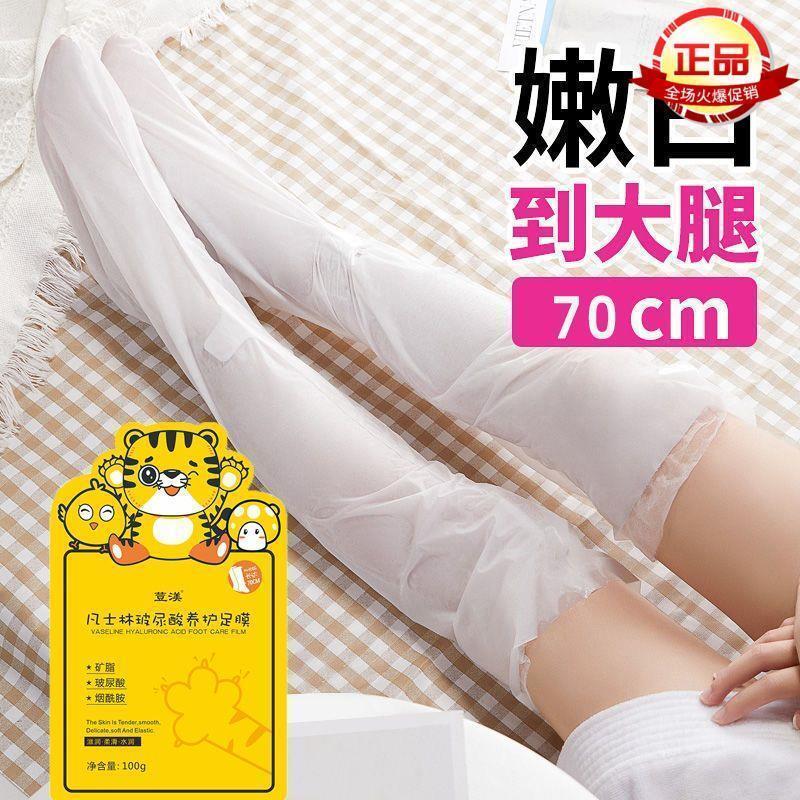 New Product#[1511Positive Review]Long Leg Mask Whitening Moisturizing Hydrating Exfoliating Foot Mas