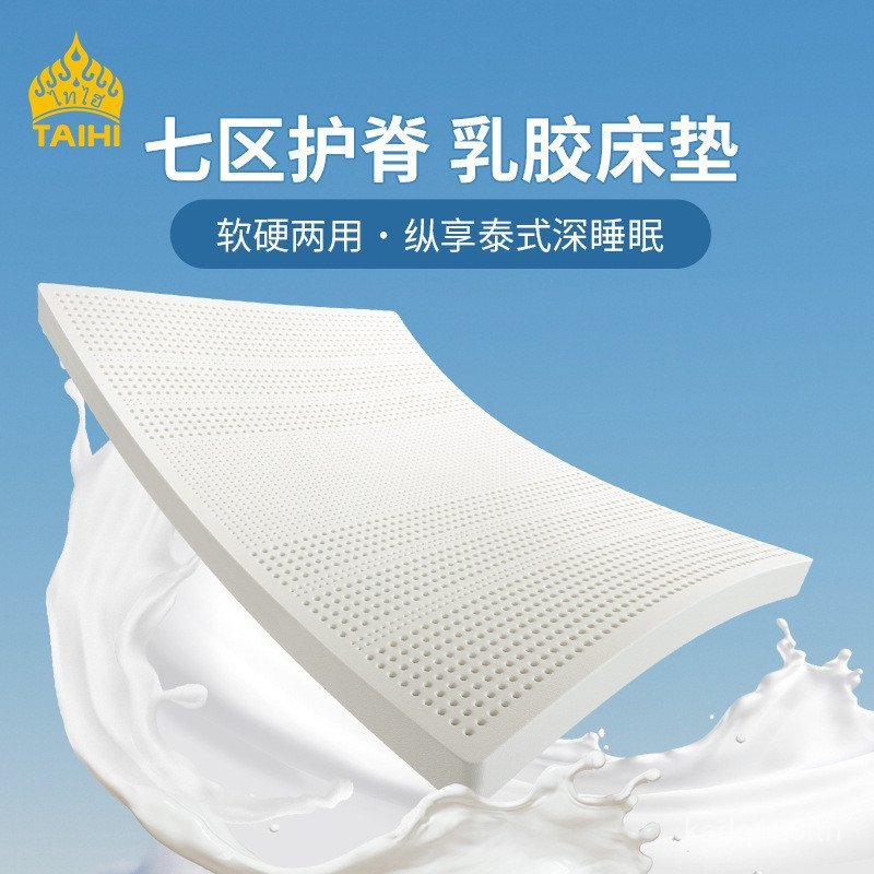 นอนที่นอนธรรมชาติ TAIHI TAIHI Latex สองด้าน Original Household ที่นอนที่นอนไทย Latex Tatami QUR4