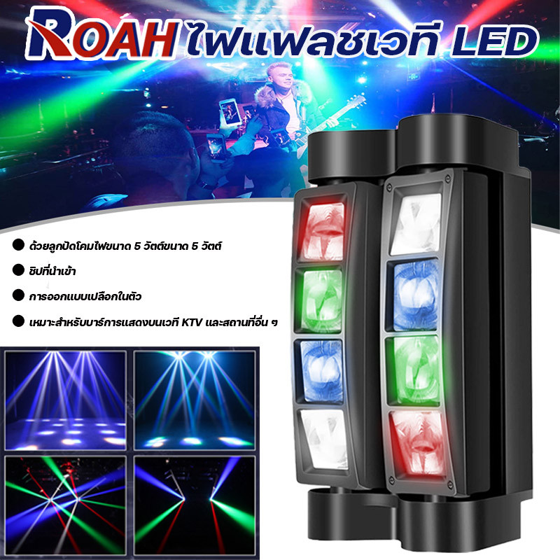 ไฟแฟลชเวที 60 วัตต์ ไฟเวที ไฟแฟลช KTV แฟลช LED Light Bar ไฟหัวเลเซอร์ led mini spider light หรือไฟแมงมุม