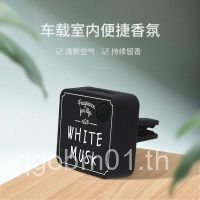 EJ8F ญี่ปุ่น JohnsBlend รถน้ําหอม Car Air Outlet ตกแต่งน้ํามันหอมระเหยน้ําหอม Fresh Air น้ําหอม