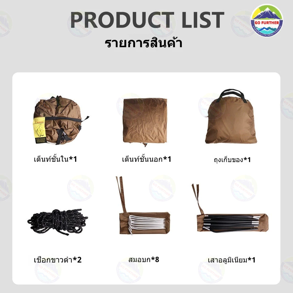 เต็นท์กลางแจ้ง Camping Tent กางอัตโนมัติ กันน้ำ กันยุง thumbnail 9