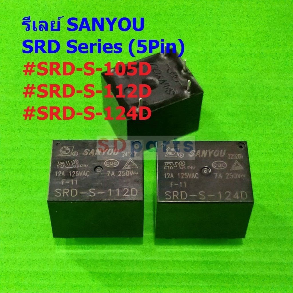 Relay Sanyou รีเลย์ แท้ คอยล์ 5VDC 12VDC 24VDC 5Pin SRD-S-105D SRD-S-112D SRD-S-124D #SRD 5P Sanyou 