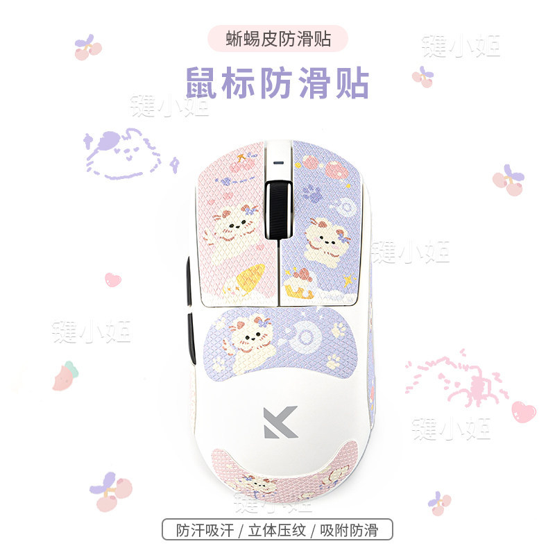 ครีมลูกสุนัขจาก A7pro/Ultra Mouse สติ๊กเกอร์กันลื่น M7/A5/g3v2 สติ๊กเกอร์เมาส์การ์ตูนน่ารัก