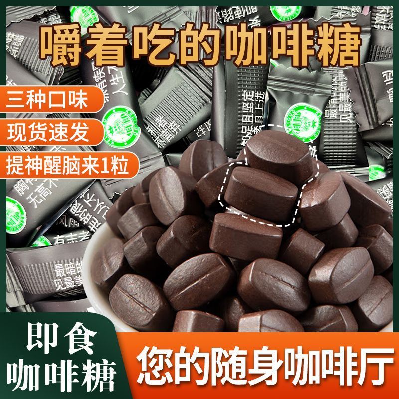 励志咖啡糖特浓语录糖果即食黑咖啡糖豆中高考奖励学生小零食Inspirational Coffee Candy Strong Quotations Candy Instant Black Coffee2