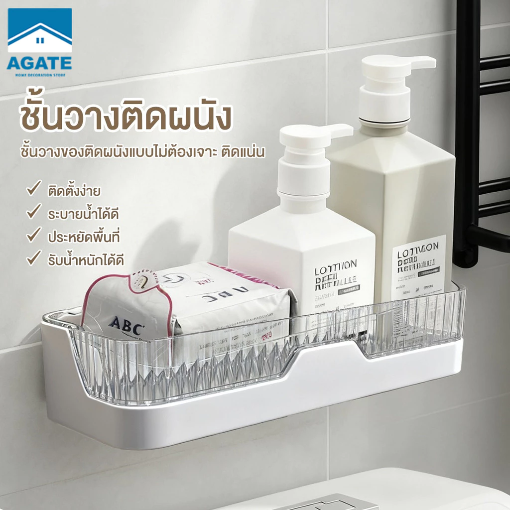 (แถมฟรีตะขอแขวน) ที่วางของในห้องน้ำ ชั้นวางของติดผนัง รับน้ำหนักได้เยอะ ไม่ต้องเจาะ อเนกประสงค์ ไม่ต้องเจาะวัสดุโปร่งใส