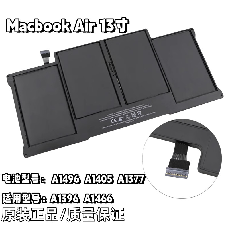 เหมาะสําหรับ AppleMacBook Air 13寸 A1369 A1466 แบตเตอรี่ A1377 A1405 A1496