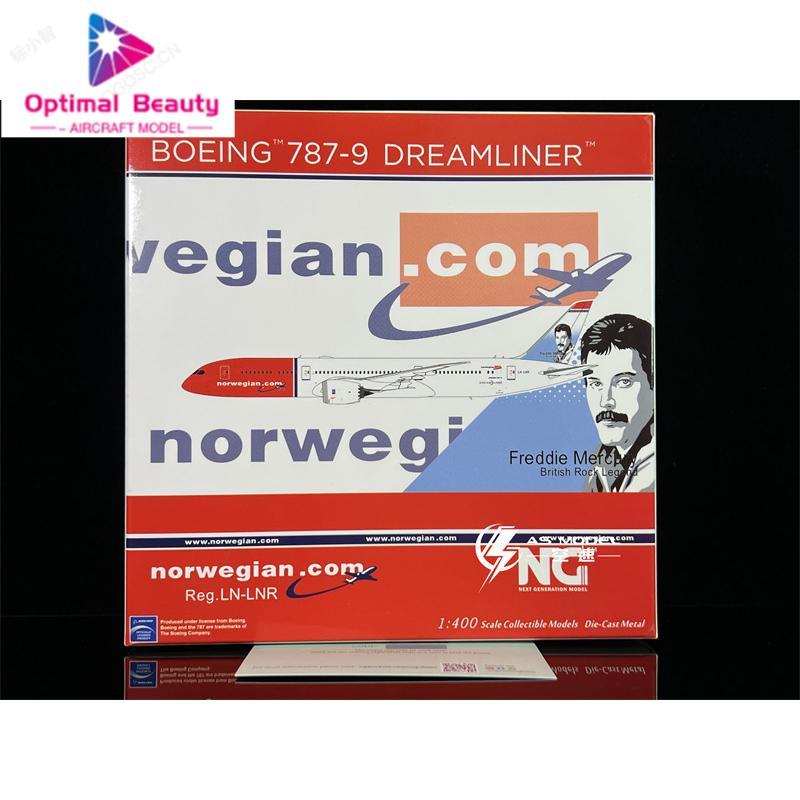 NG Models 5506 1:400 皇威空 B787-9 LN-LNR 后乐Freddie