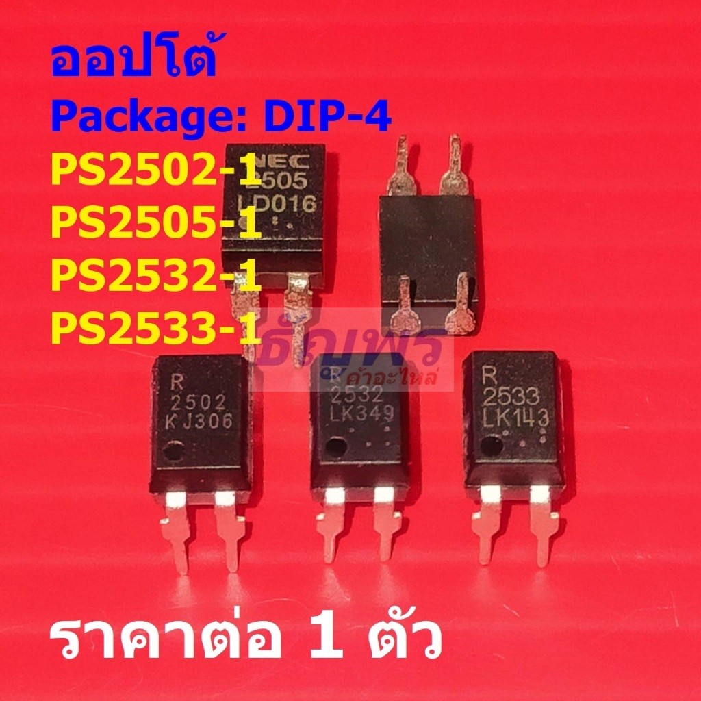 ออปโต้ Opto Optocoupler Photoelectric Coupler IC PS2502-1 PS2505-1 PS2532-1 PS2533-1 #DIP-4 (1 ตัว)