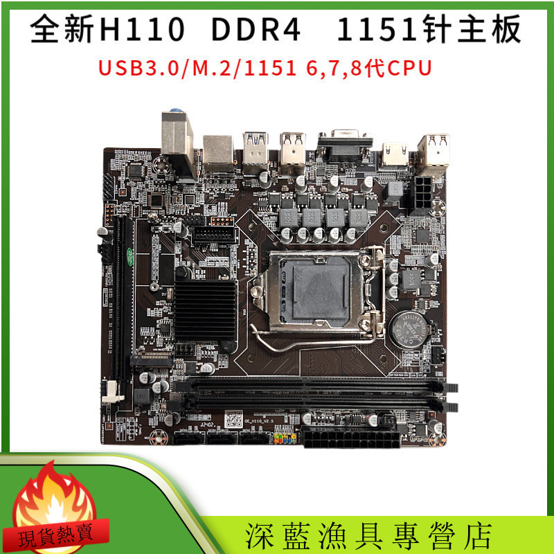 H110 เมนบอร์ดคอมพิวเตอร์ Dual Channel DDR4 รองรับ 1151 Pin 6/7 รุ่น CPU เข้ากันได้กับ i5-6500 i3-610