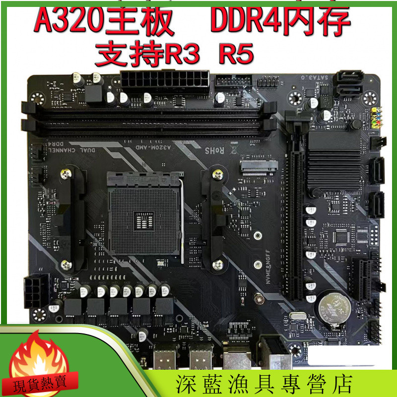 AMD Sharp Dragon AM4 A320 เมนบอร์ดคอมพิวเตอร์เดสก์ท็อป DDR4 หน่วยความจํารองรับ R3 R5 รุ่น CPU M.2 อิ